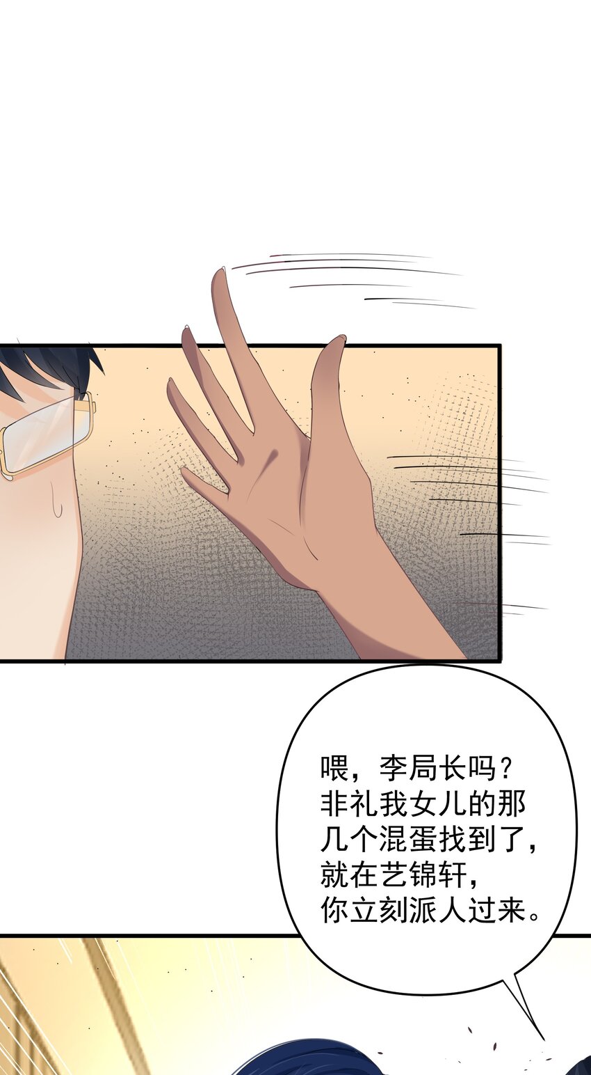 005 积阴德做任务？！39