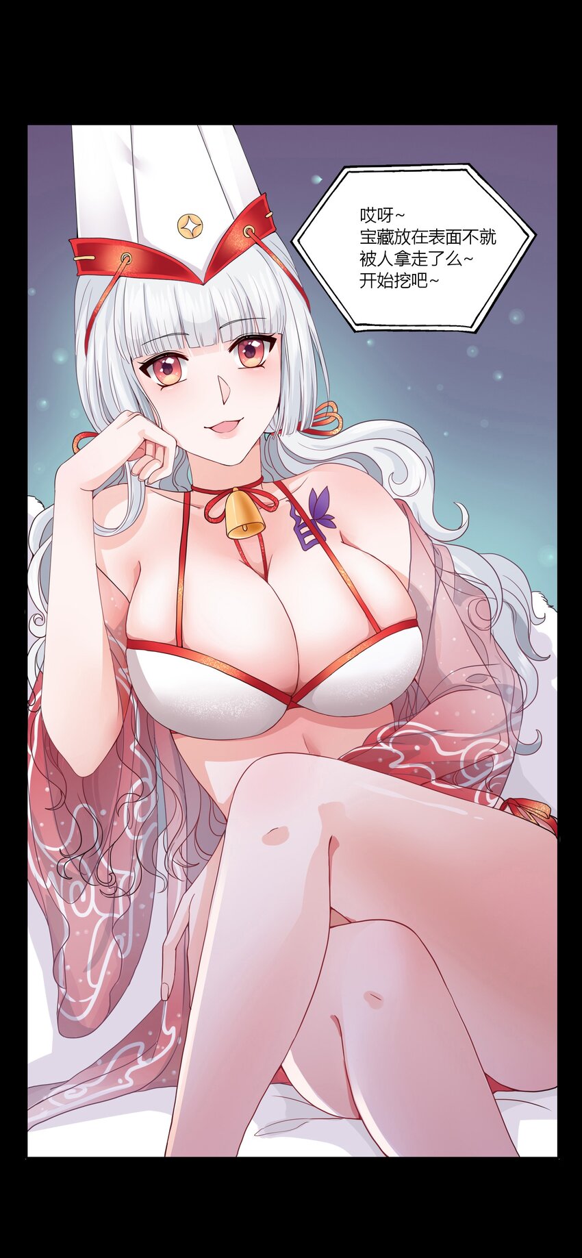 002 救了美人又寻宝61