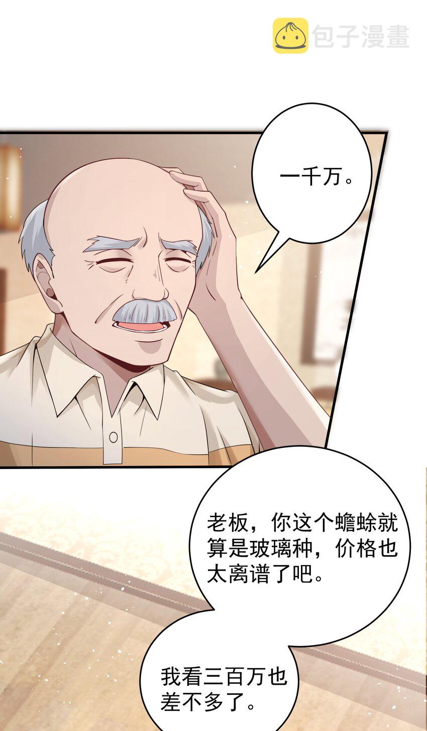 033 翡翠情缘13
