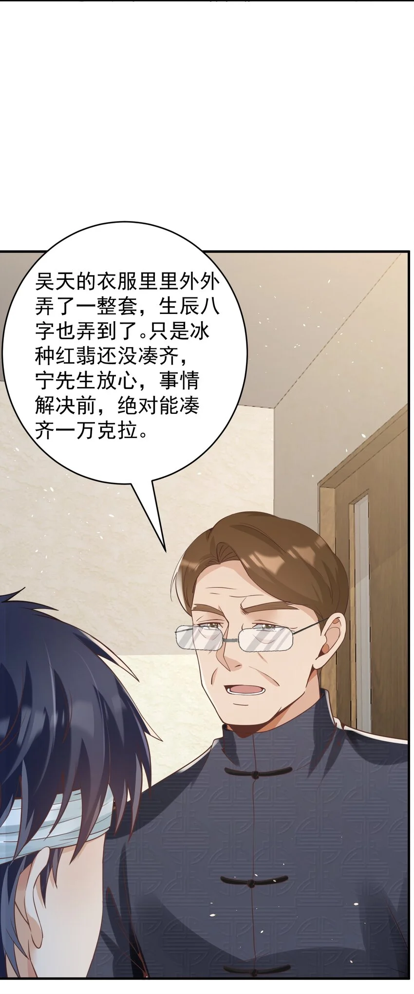 028 日夜相见39