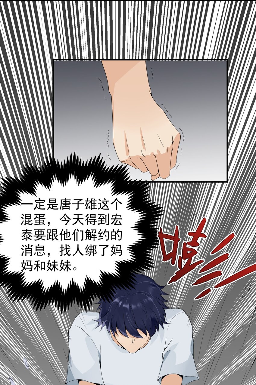 018 格杀勿论14