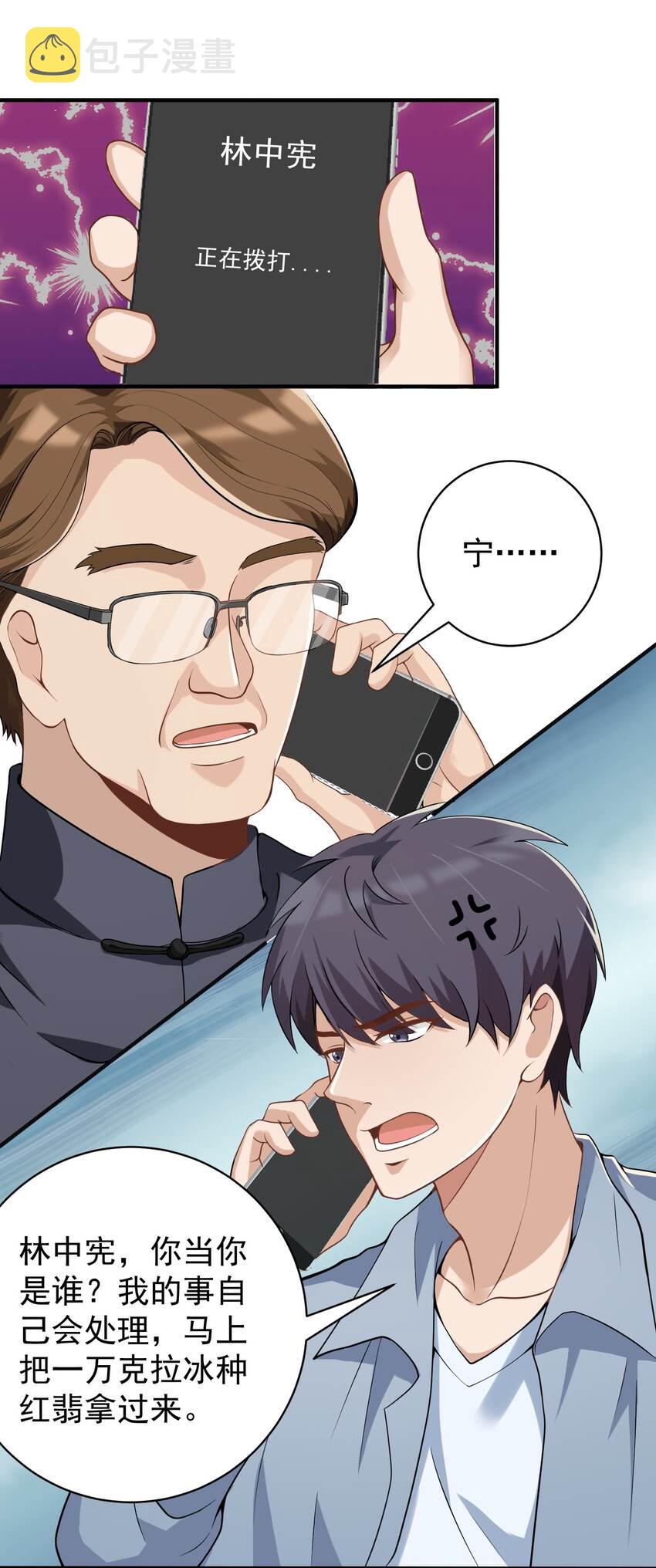 034 恶有恶报13
