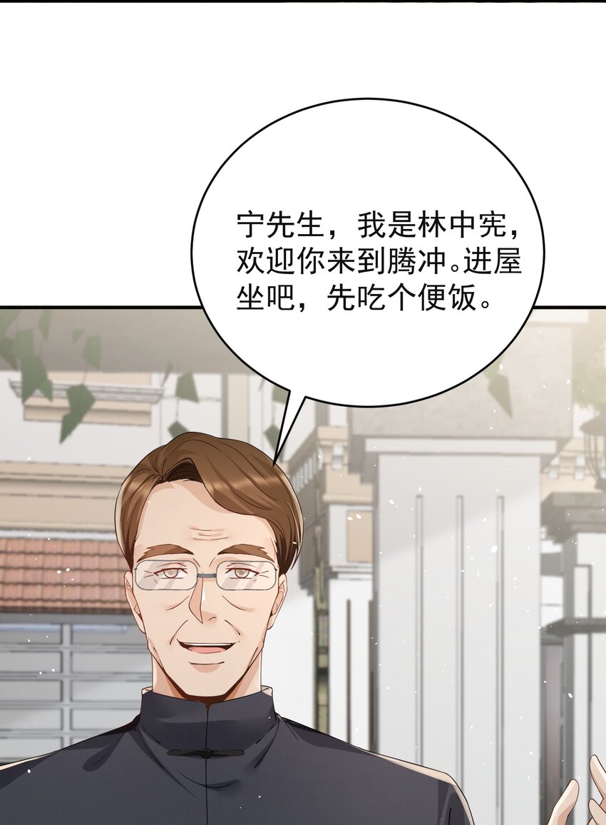 025 初见林雪初37