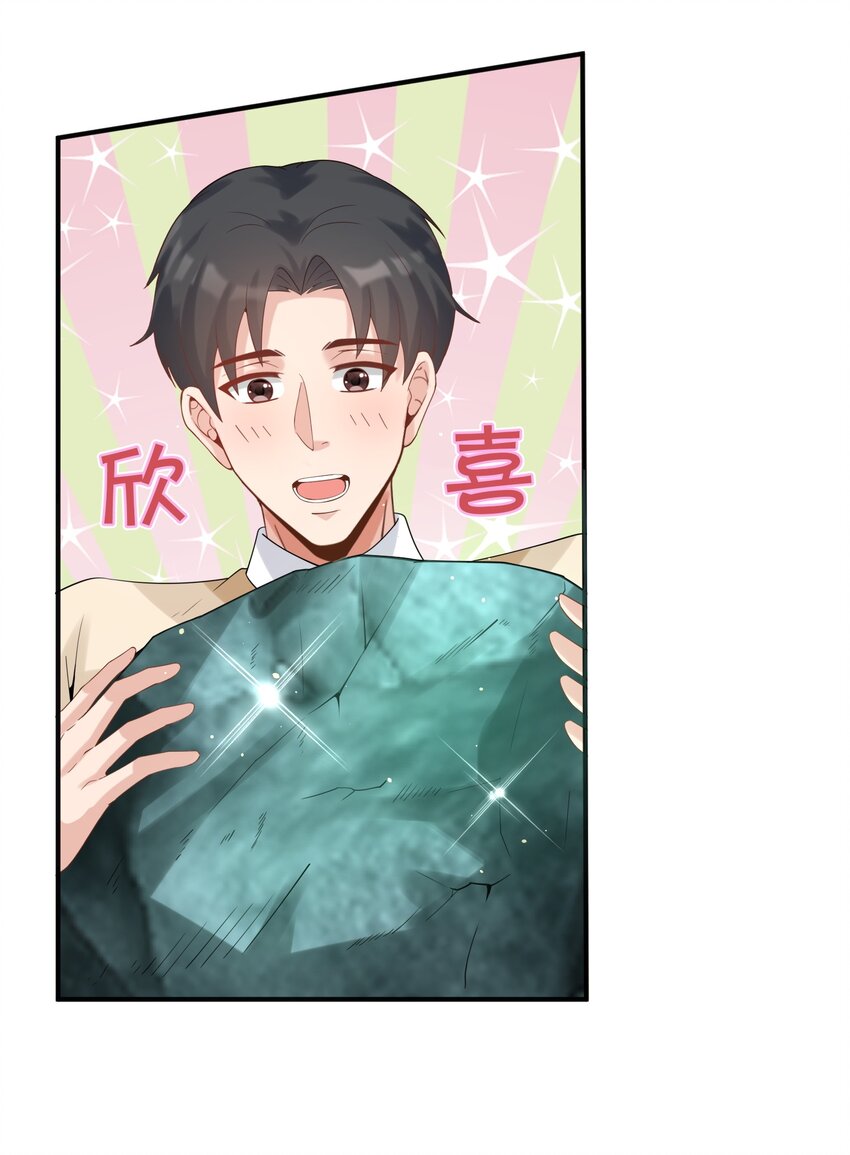 024 痴情种29