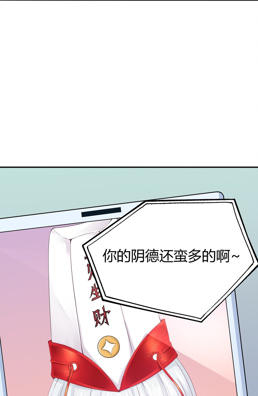 001 我得了个宝贝？！27