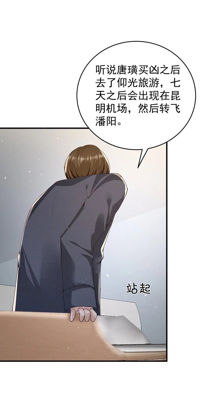 028 日夜相见46