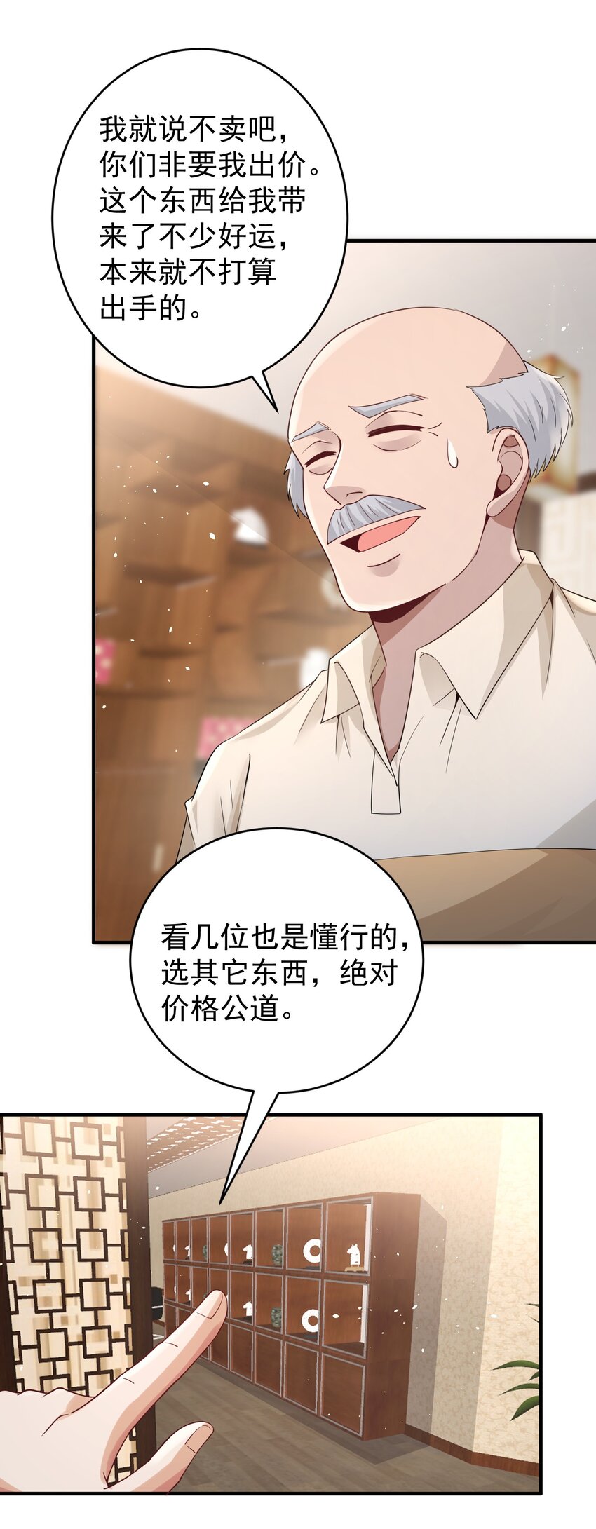 033翡翠情缘15