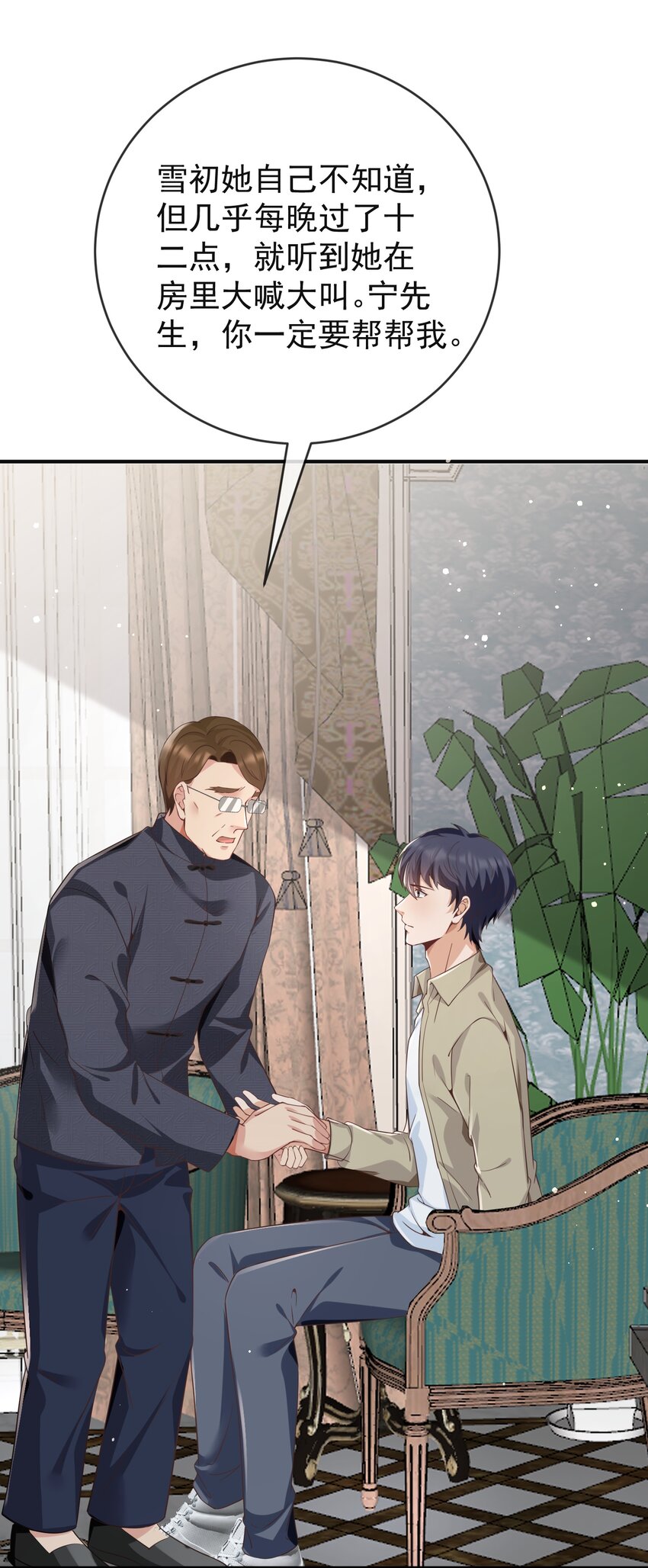 025 初见林雪初44