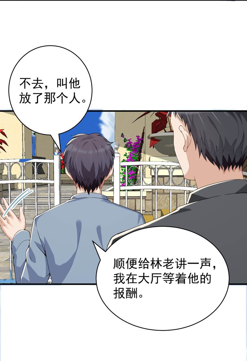 034恶有恶报7