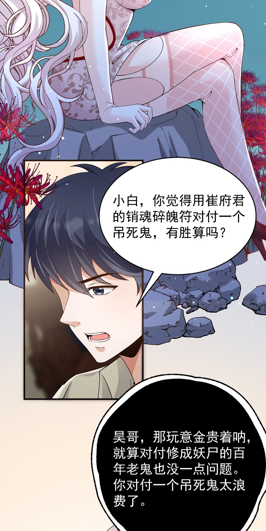 026 销魂破碎符26