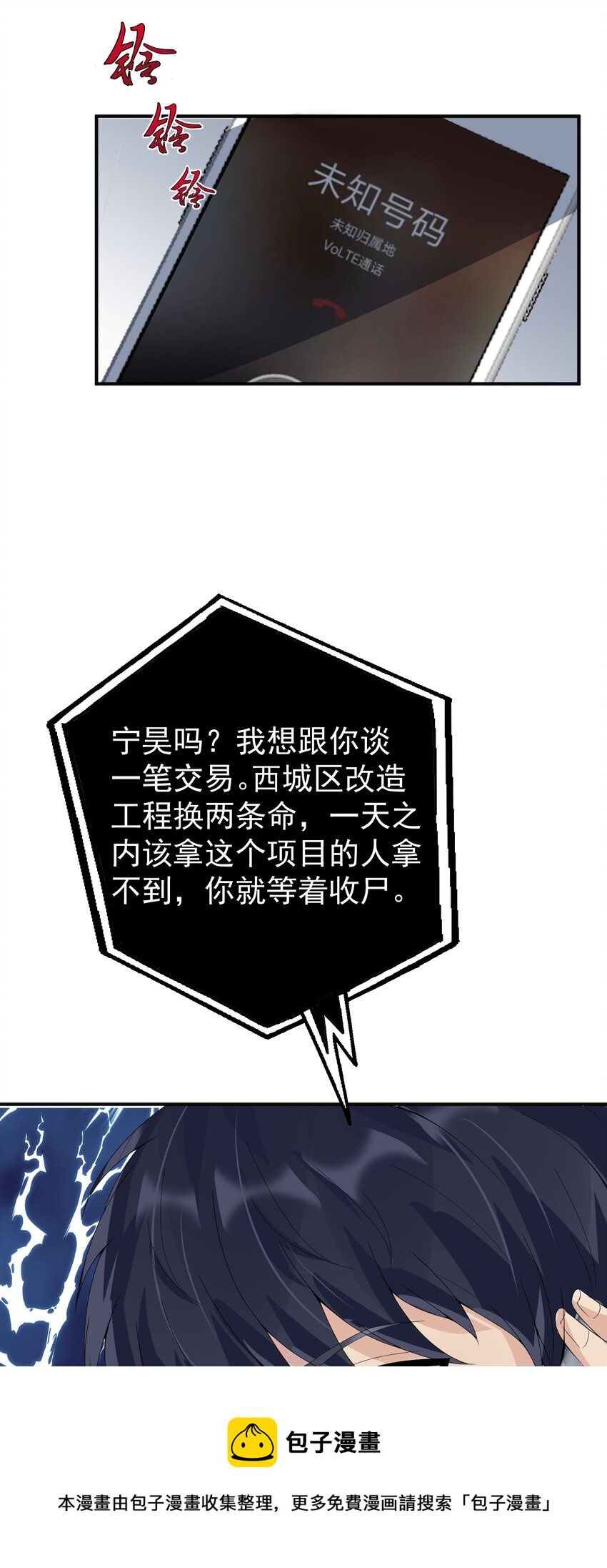 018 格杀勿论4