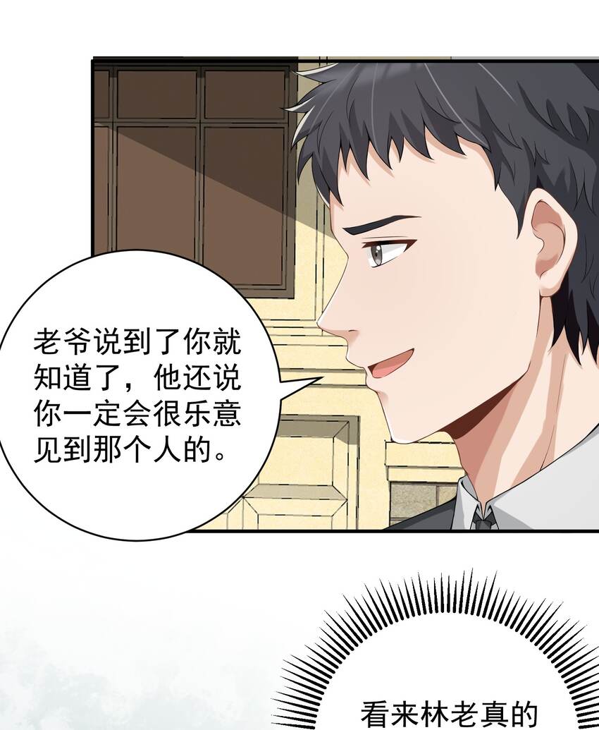 034恶有恶报5