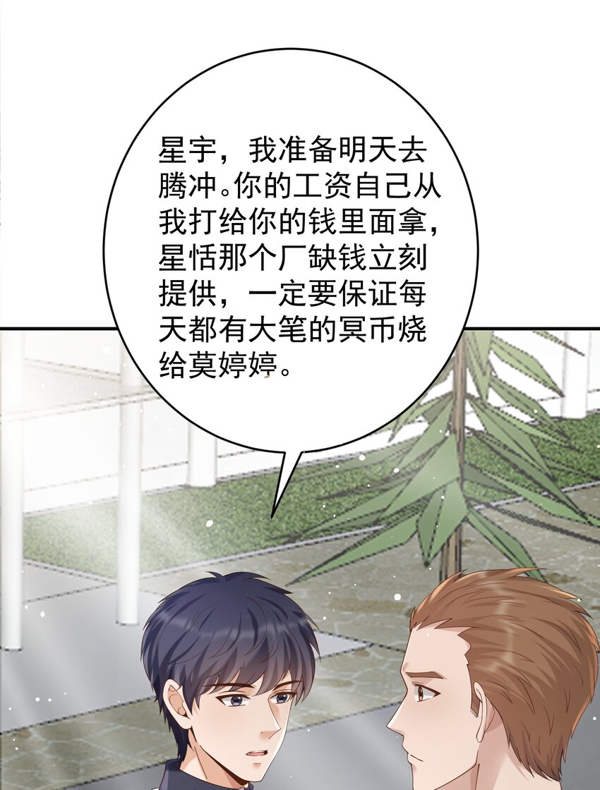 024 痴情种48