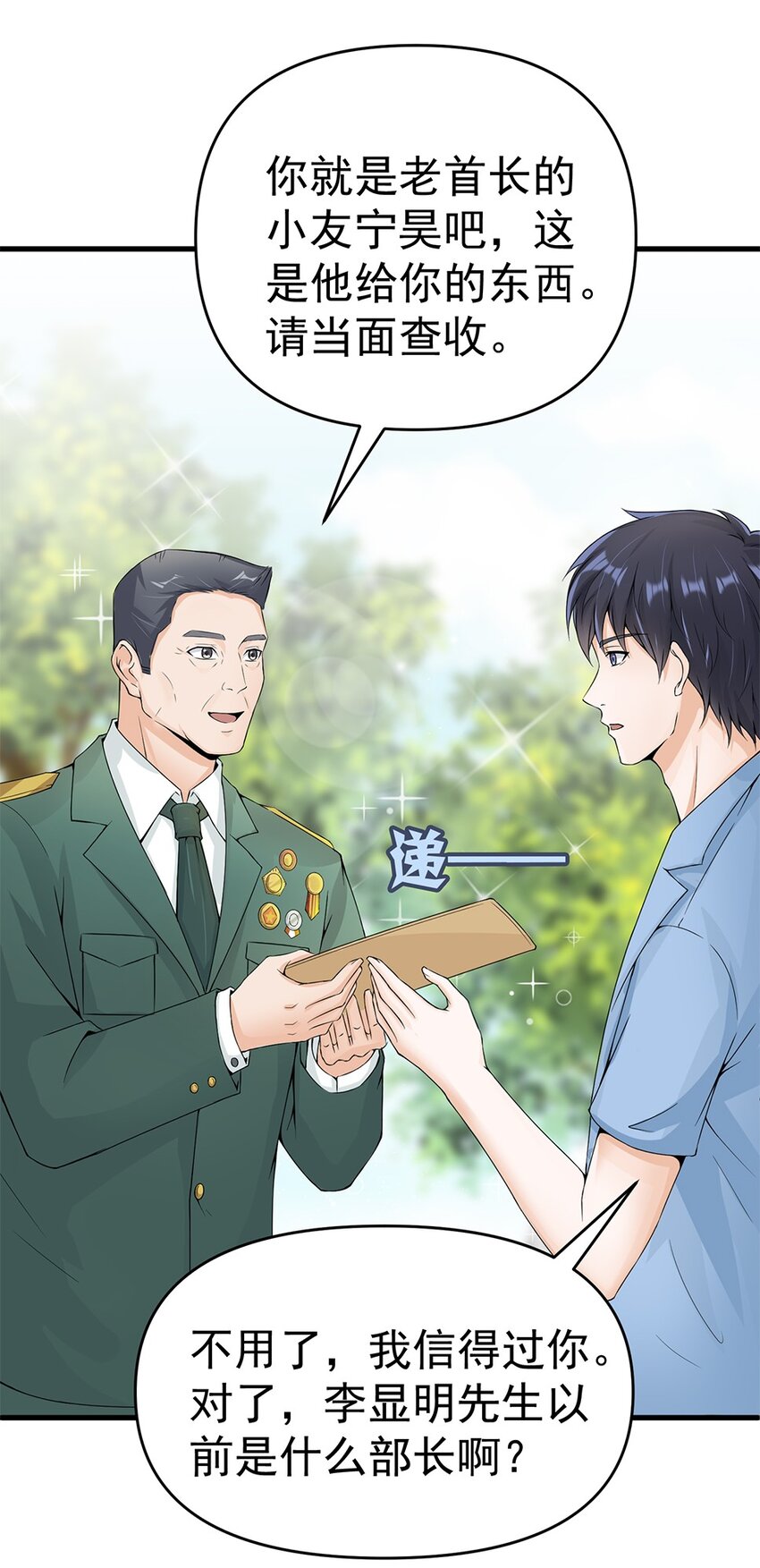 010 唐岚岚怀孕了？18
