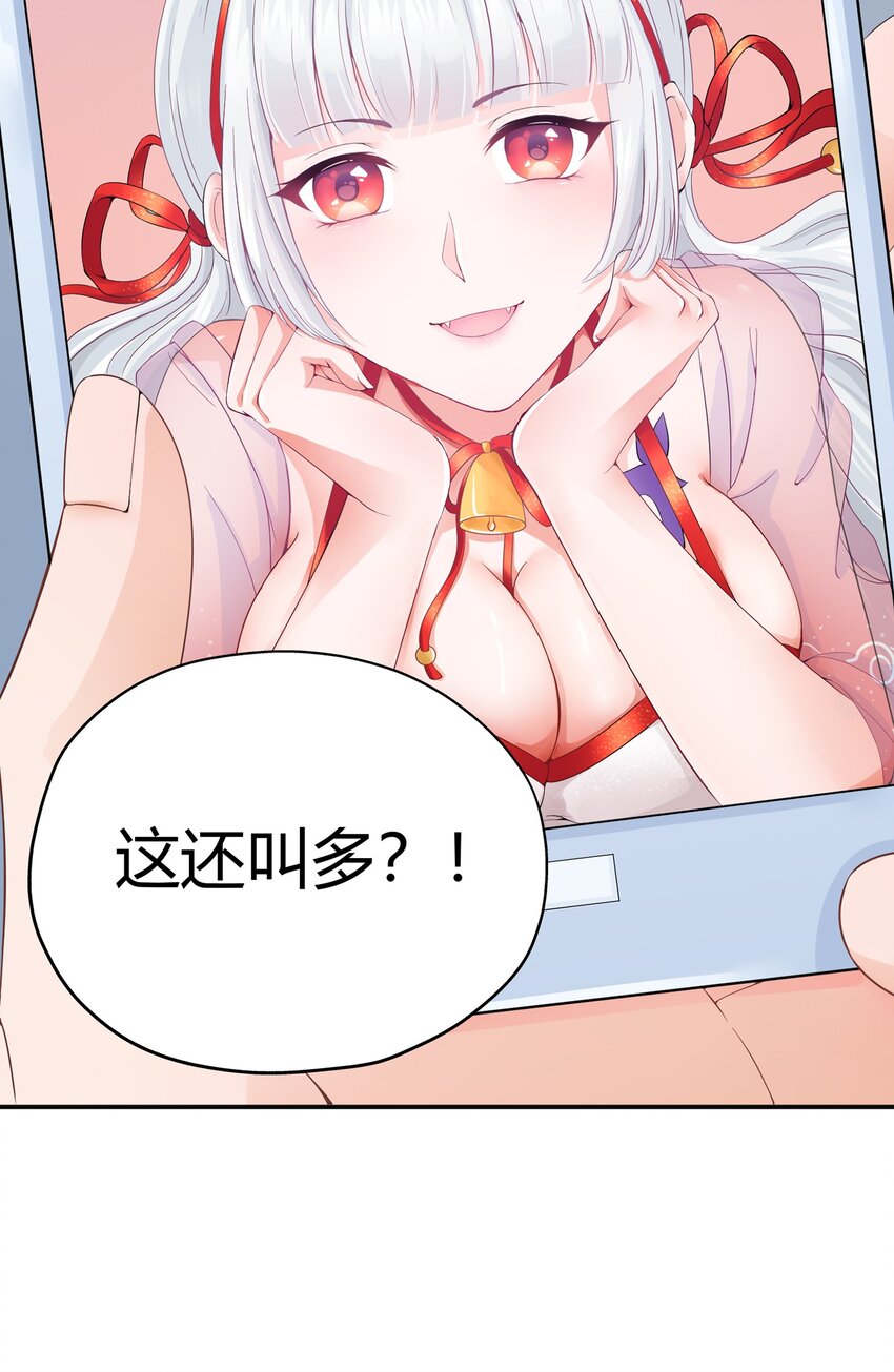 001 我得了个宝贝？！28