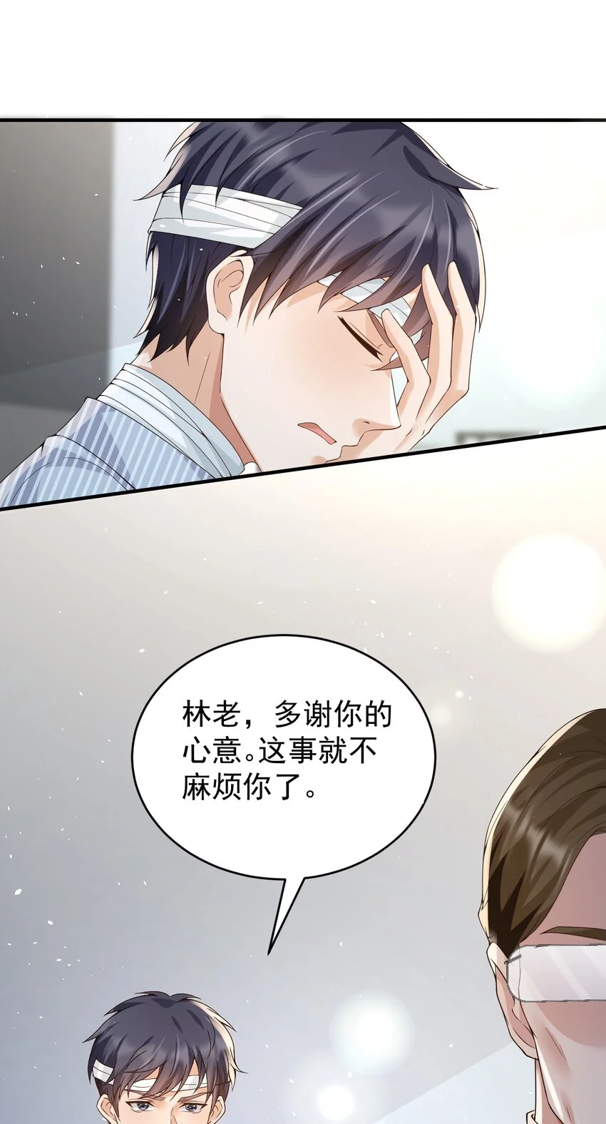 028 日夜相见47