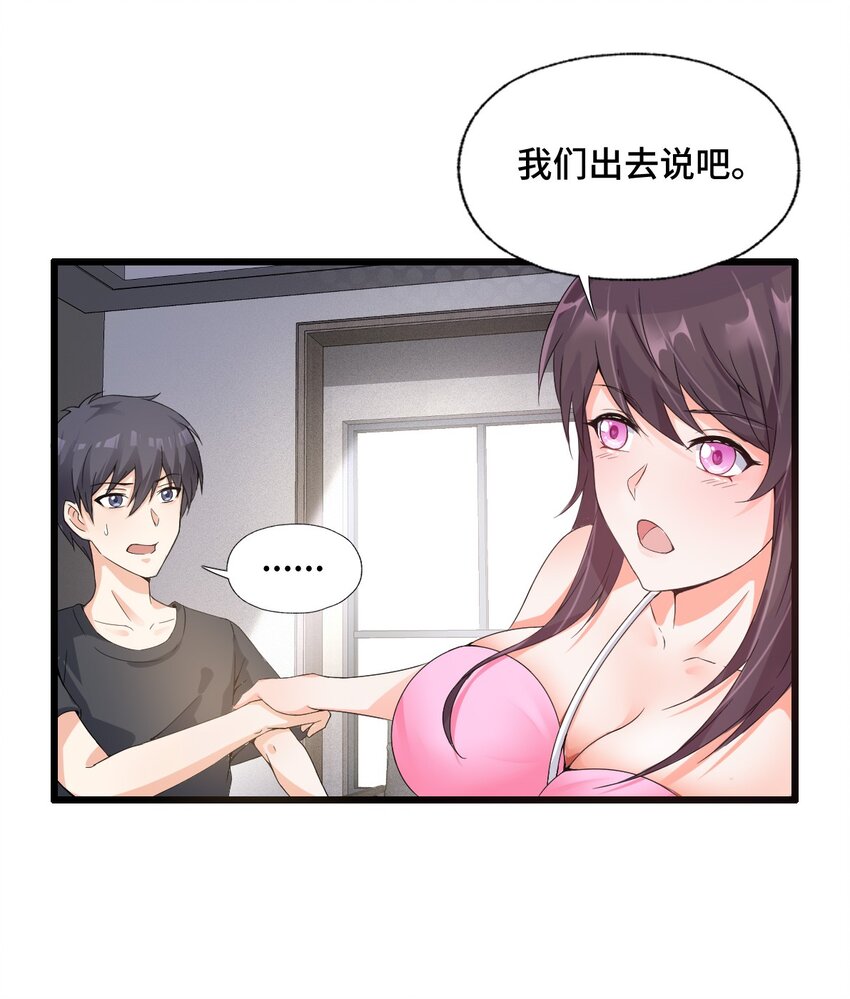 004 千万不要得罪女人！16