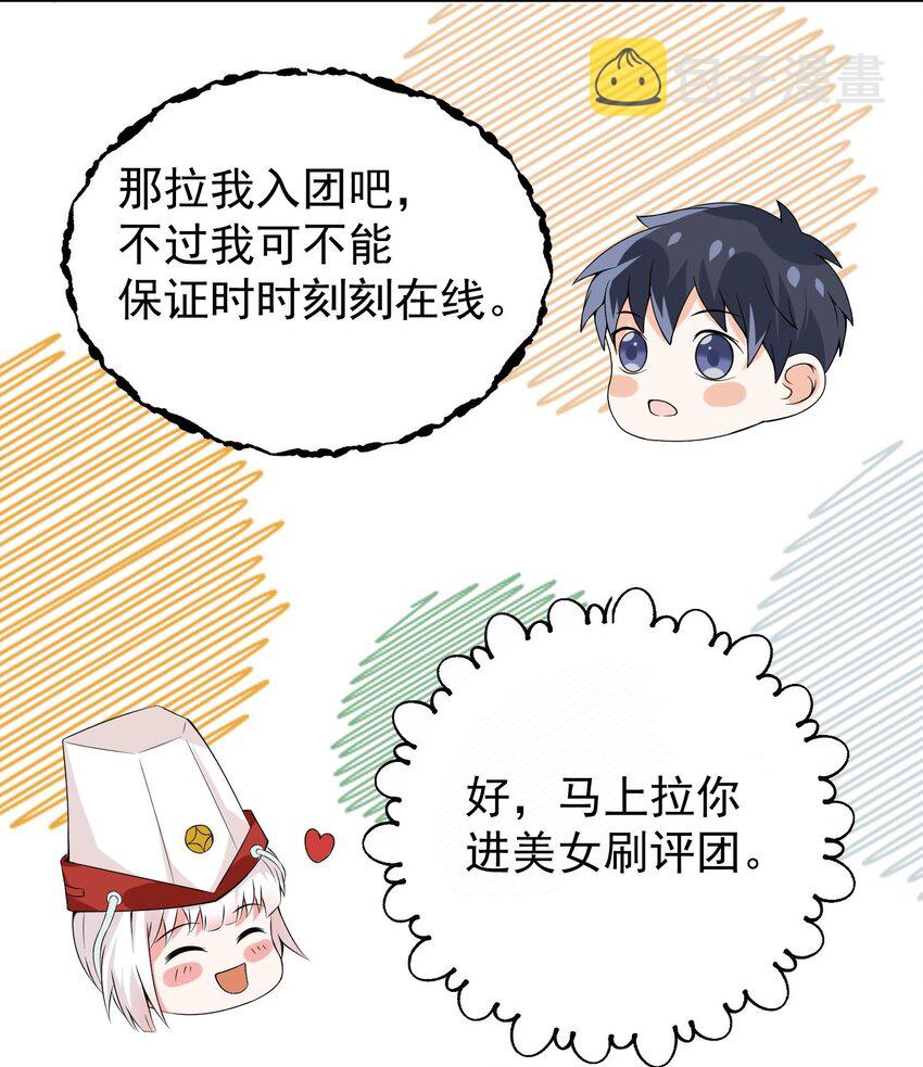 012 好多好多仙子姐姐~21