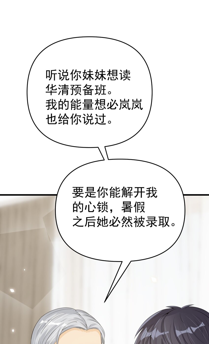 008 甄宓姐姐冲啊！58