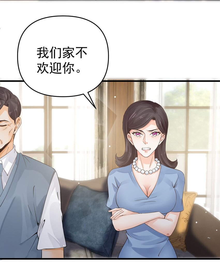 010 唐岚岚怀孕了？60