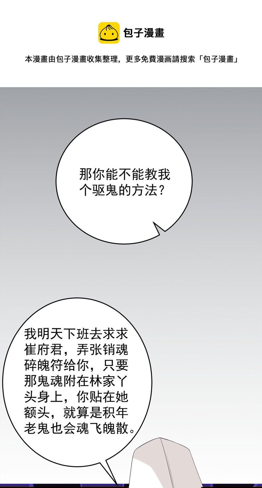020 大家不要再吵啦！32