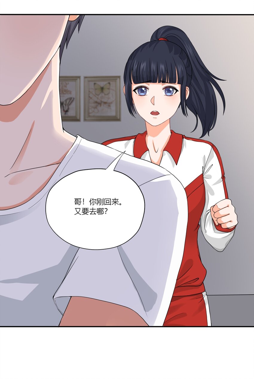 002 救了美人又寻宝50