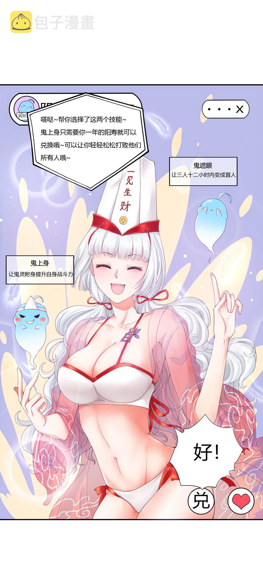 001 我得了个宝贝？！53