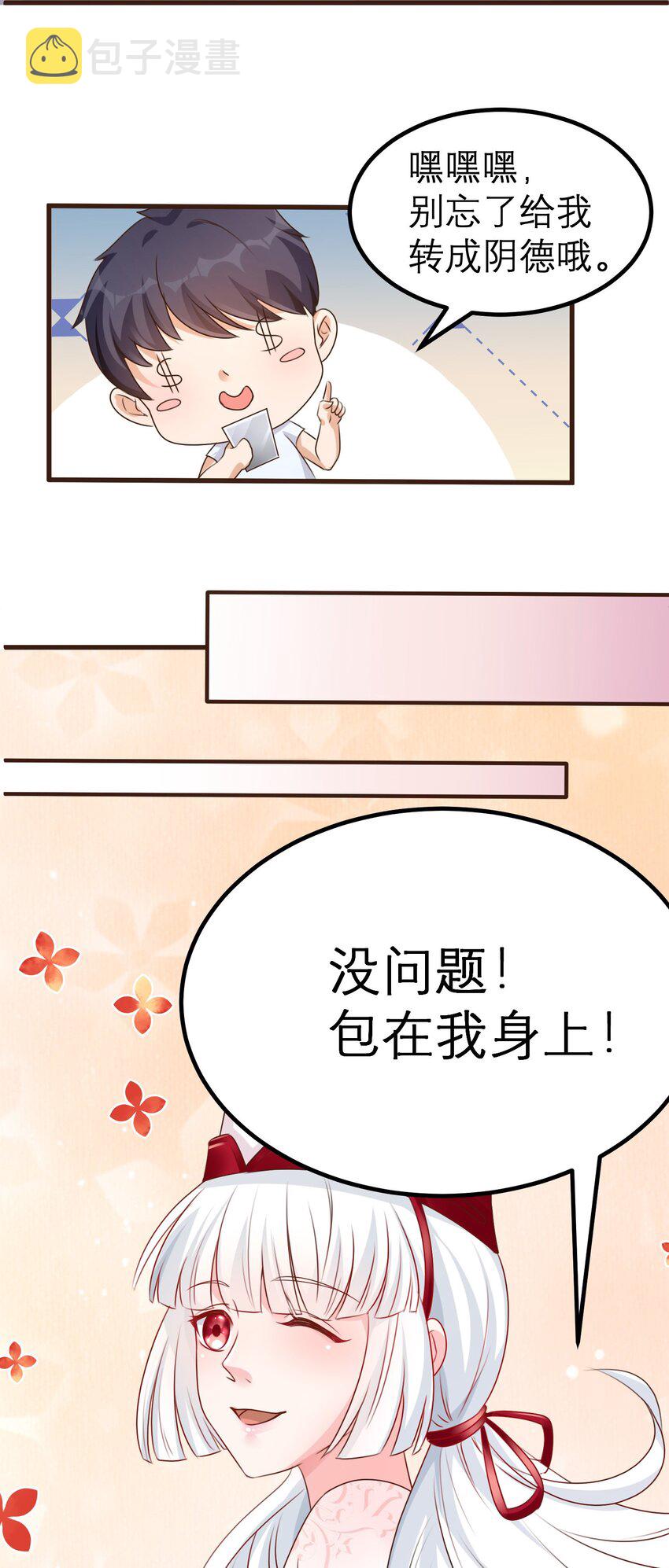035 归宿40