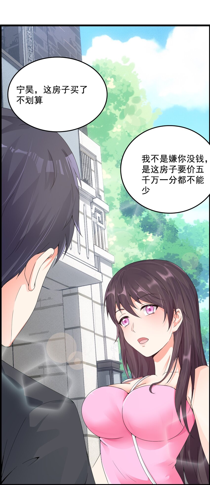004 千万不要得罪女人！18