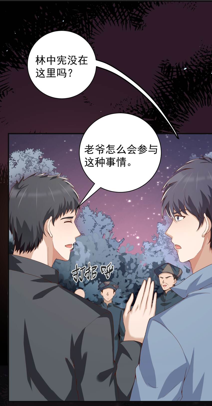 034恶有恶报28