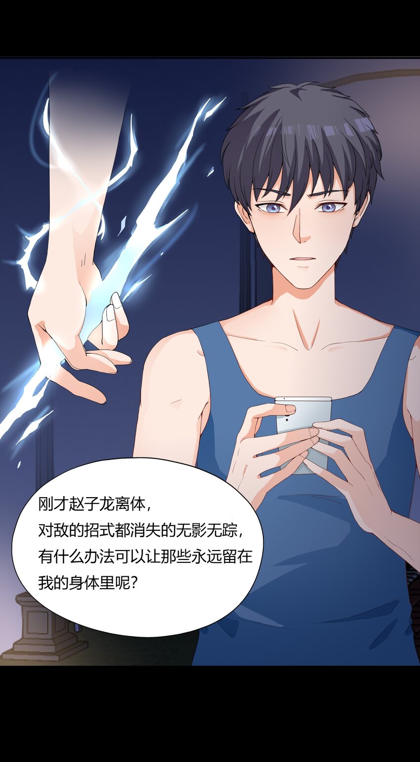 002 救了美人又寻宝36