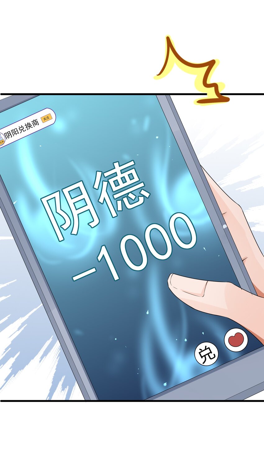 005 积阴德做任务？！62