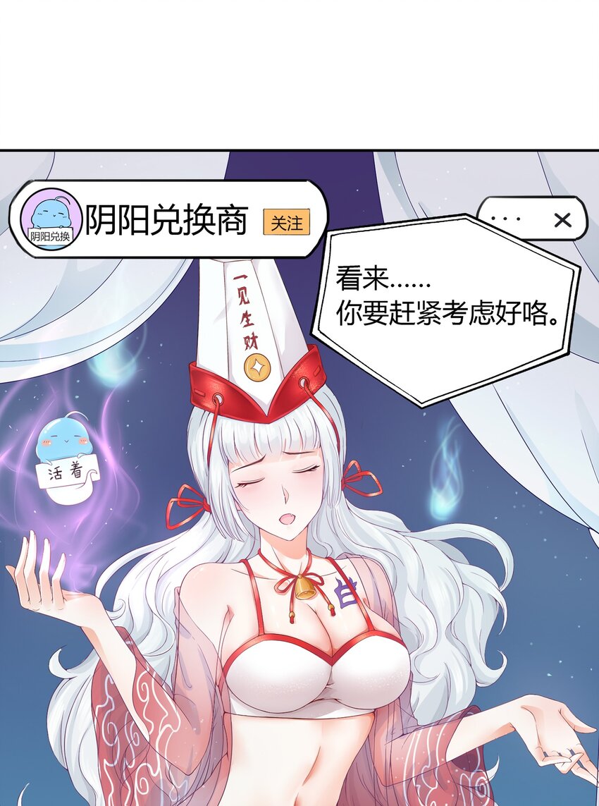 001 我得了个宝贝？！33