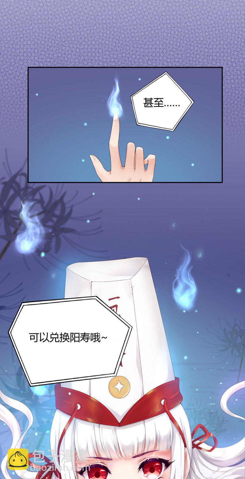 001 我得了个宝贝？！22