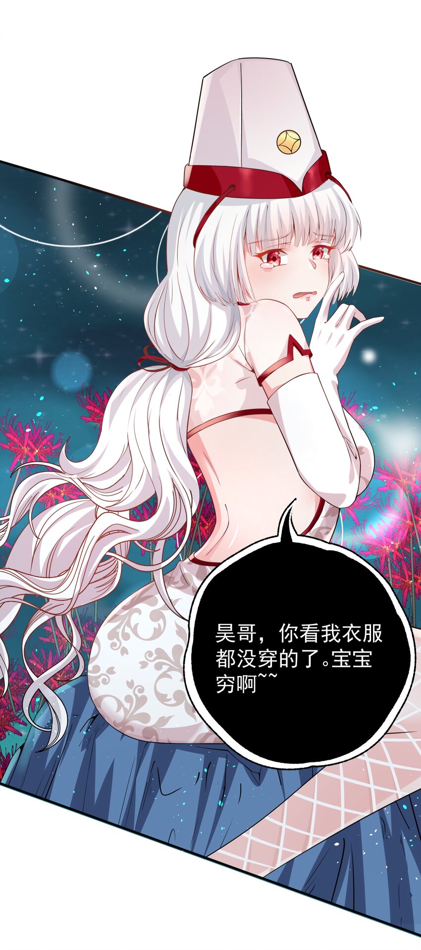 026 销魂破碎符40