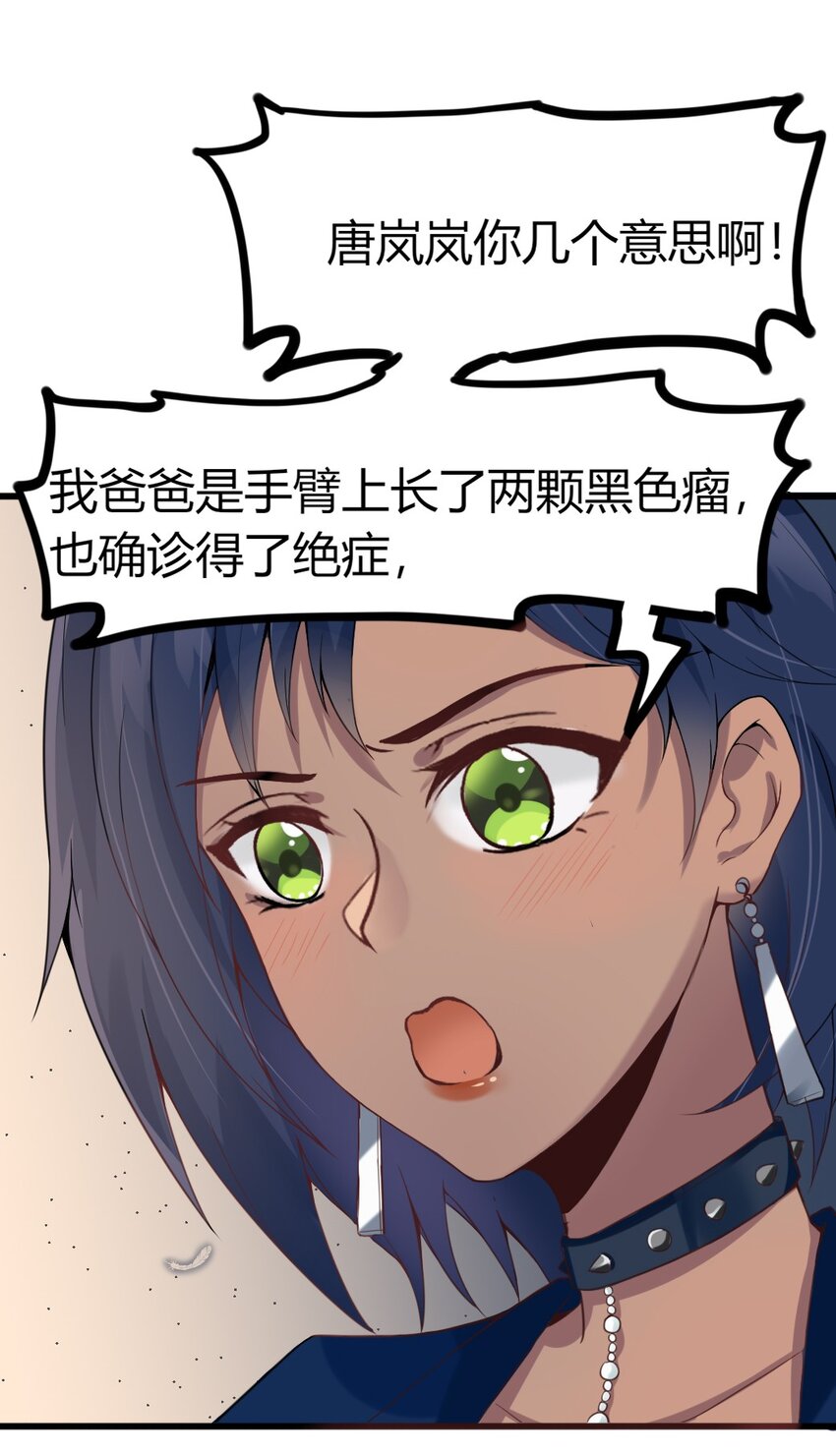 006 唐岚岚的心思34