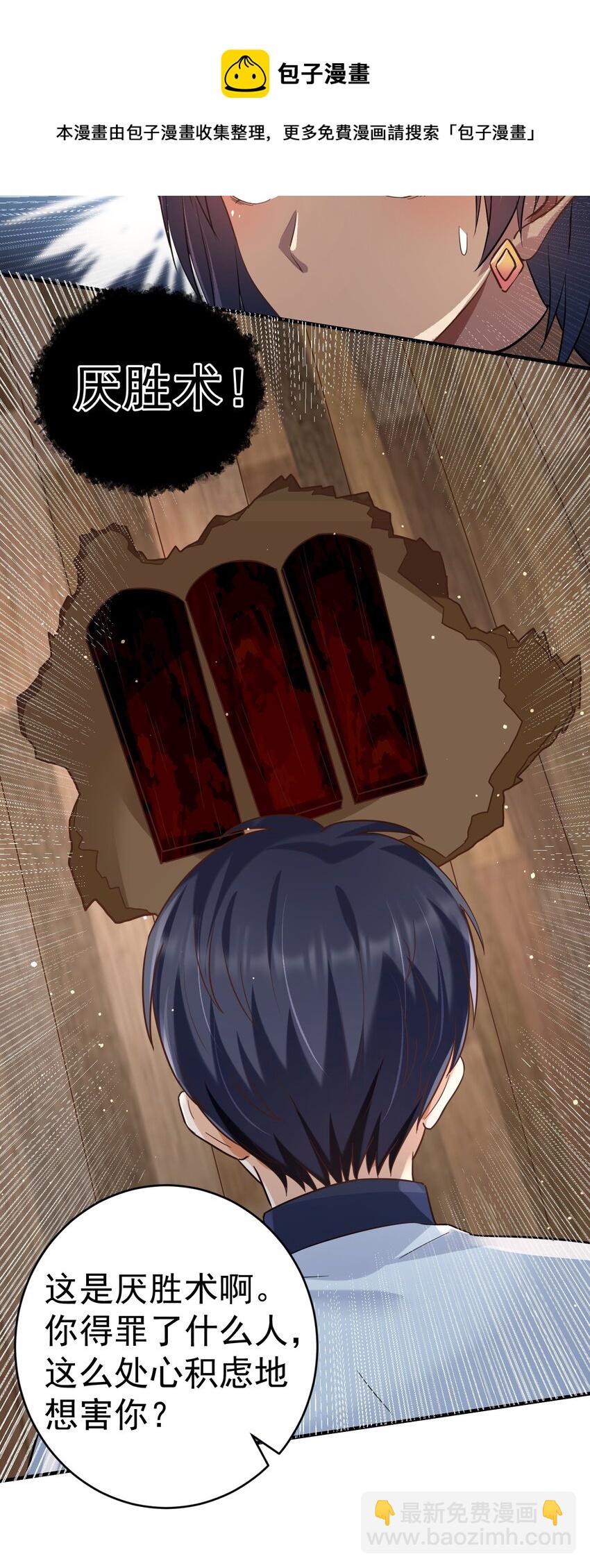 023 谋害！36