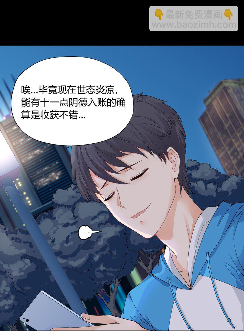 001 我得了个宝贝？！47
