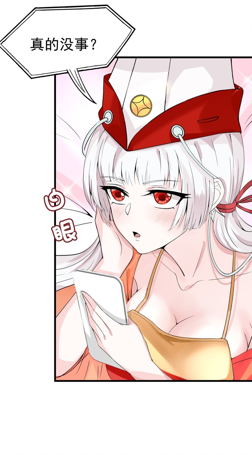 009 猛鬼上身！38