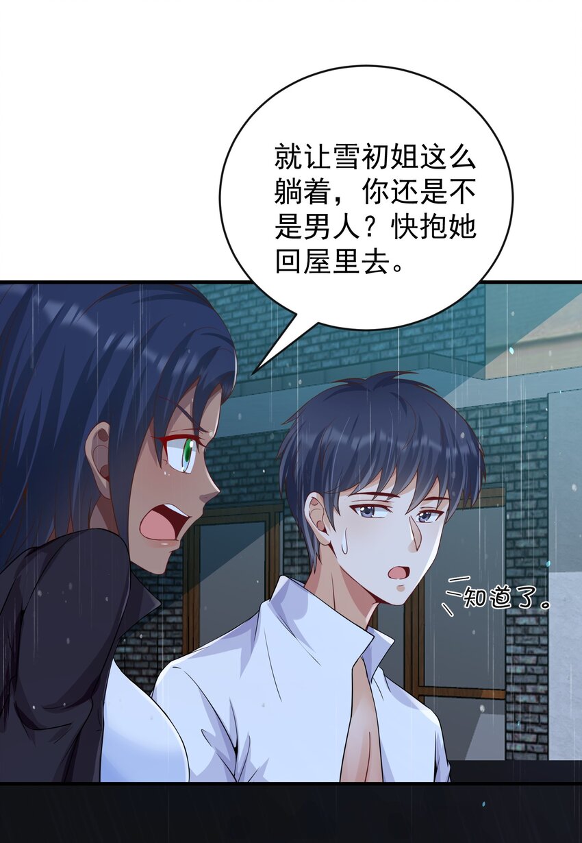 032美女刷评团8