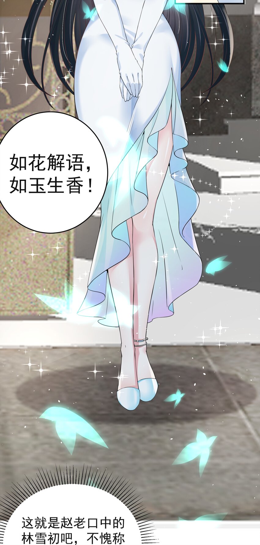 025 初见林雪初33