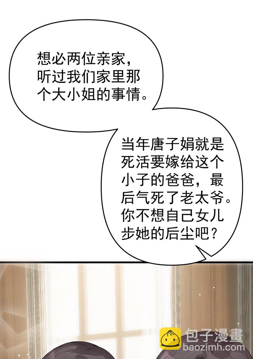 010 唐岚岚怀孕了？50