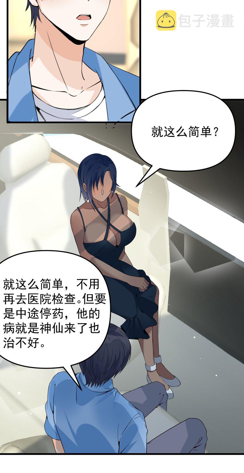 012 好多好多仙子姐姐~28