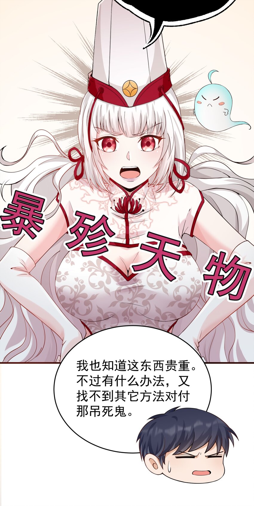026 销魂破碎符27