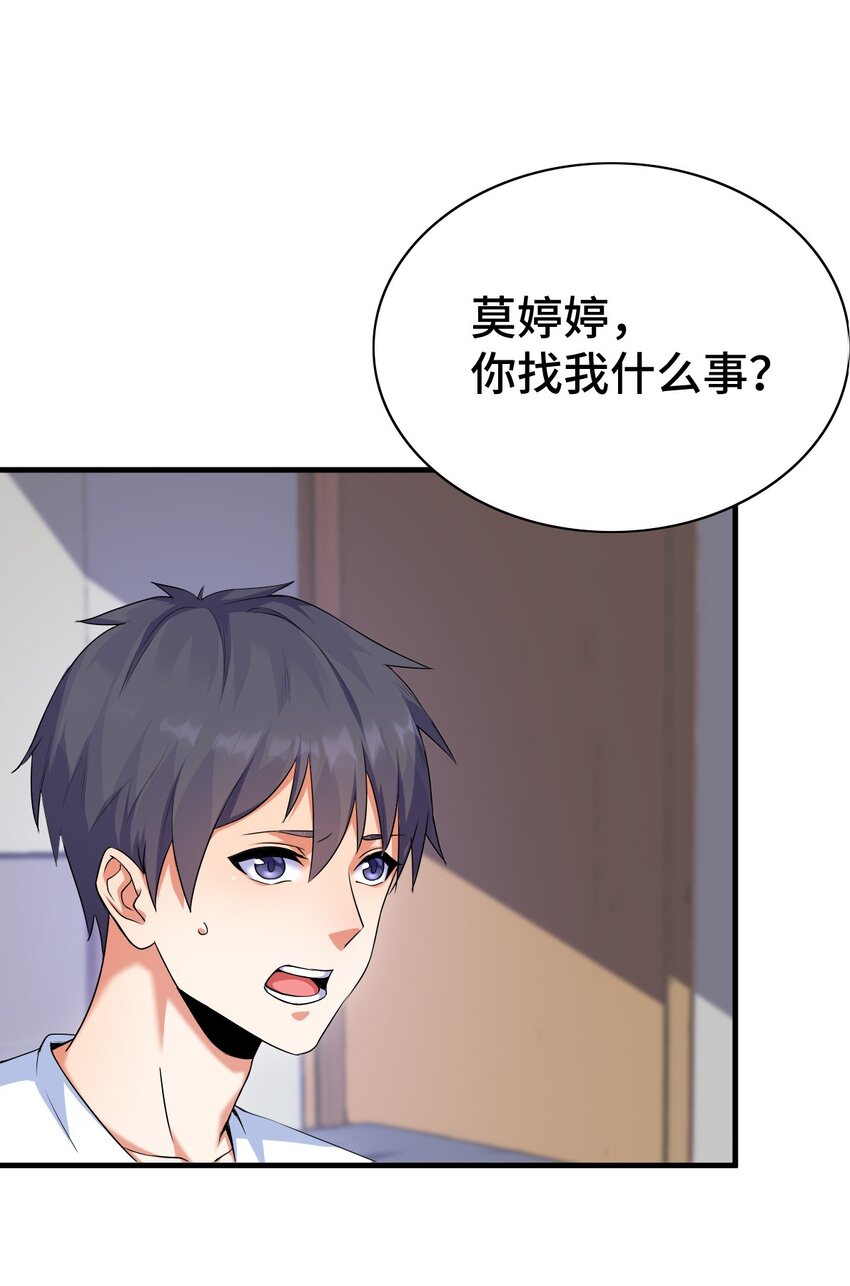 004 千万不要得罪女人！34