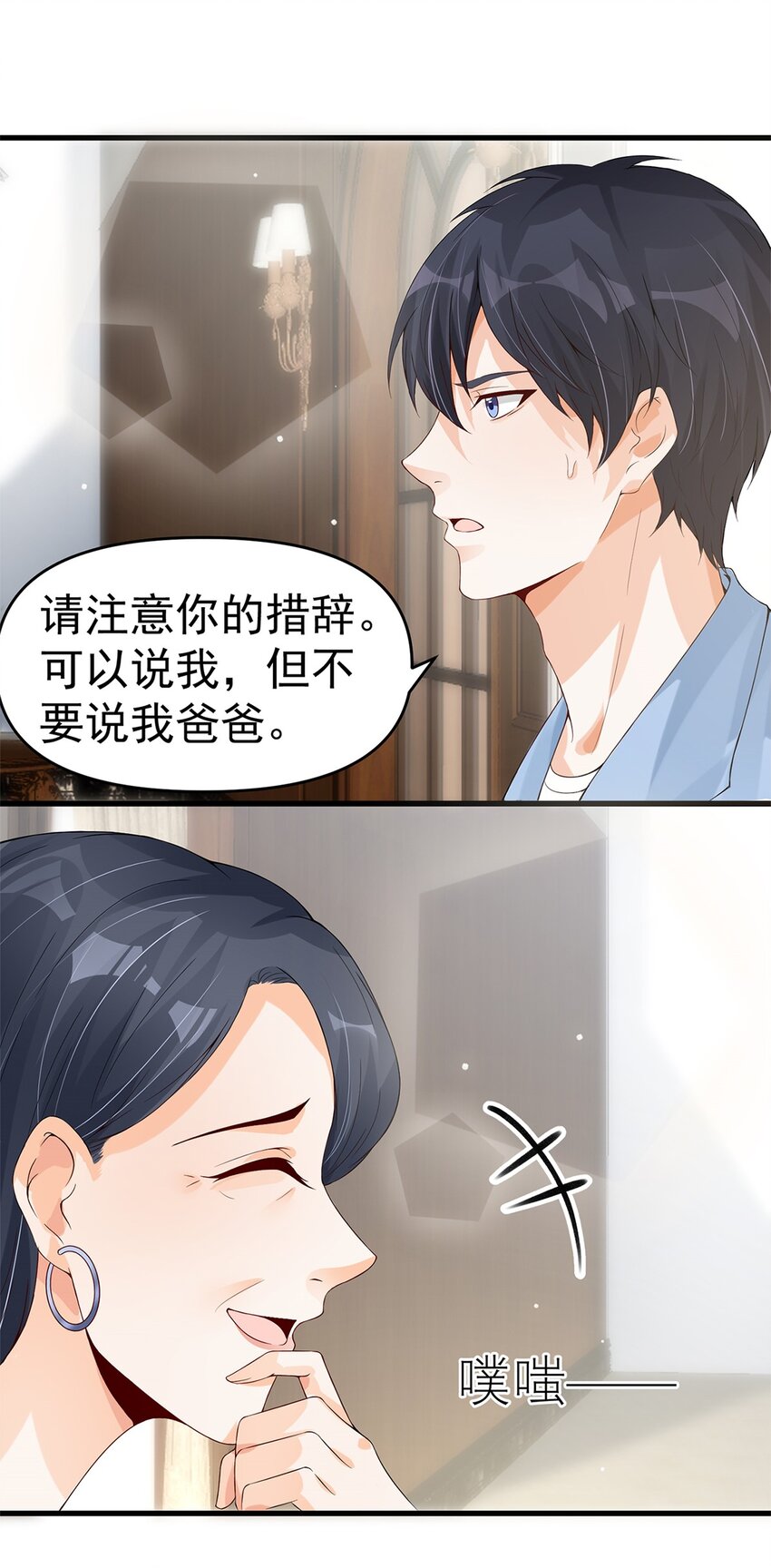 010 唐岚岚怀孕了？49