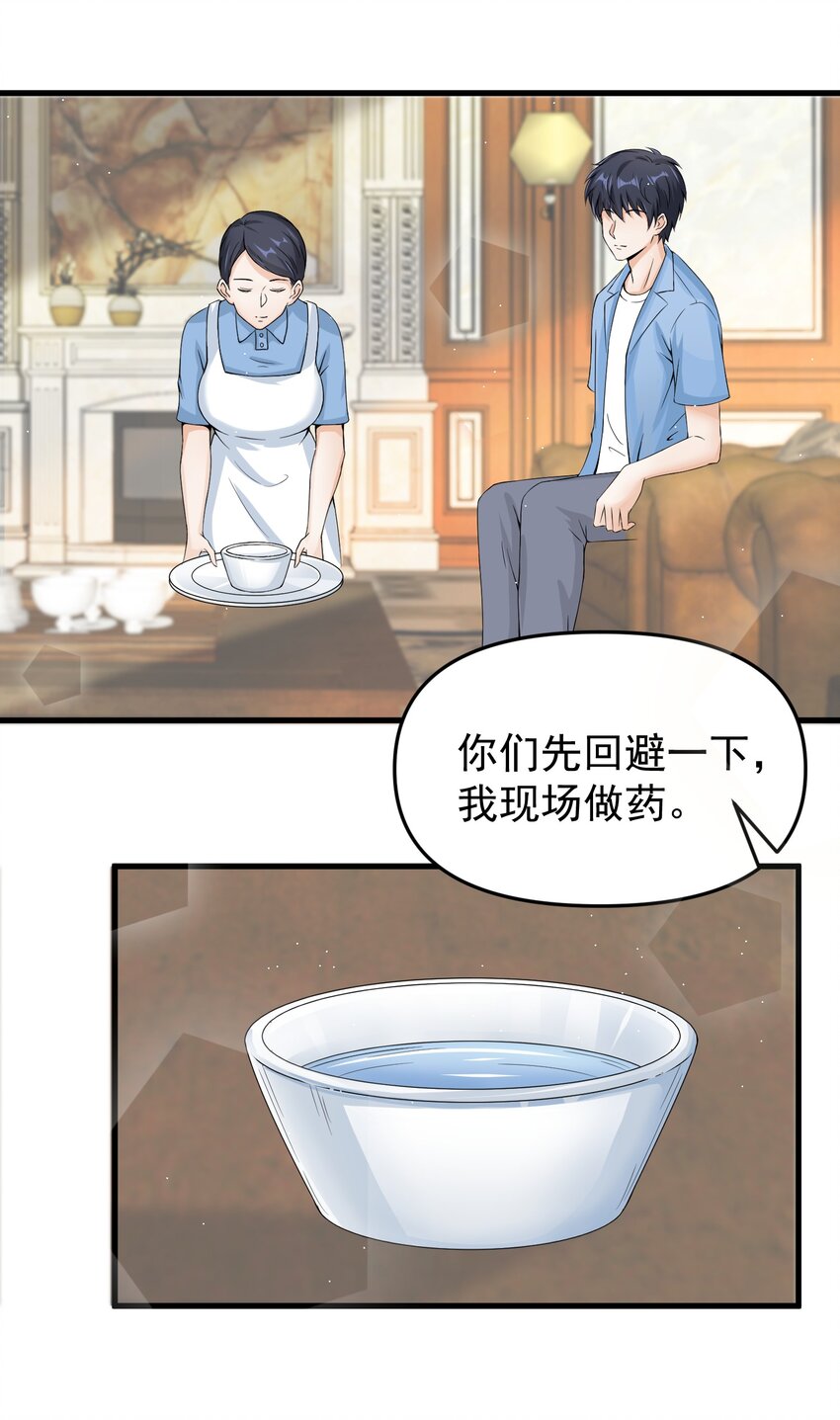 012 好多好多仙子姐姐~52