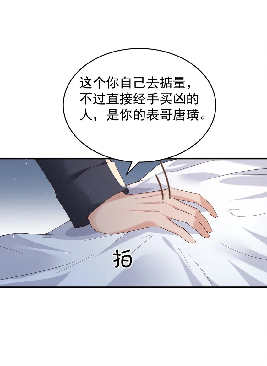 028 日夜相见45