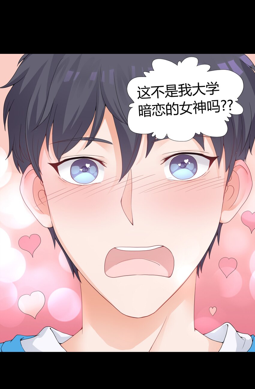 001 我得了个宝贝？！51