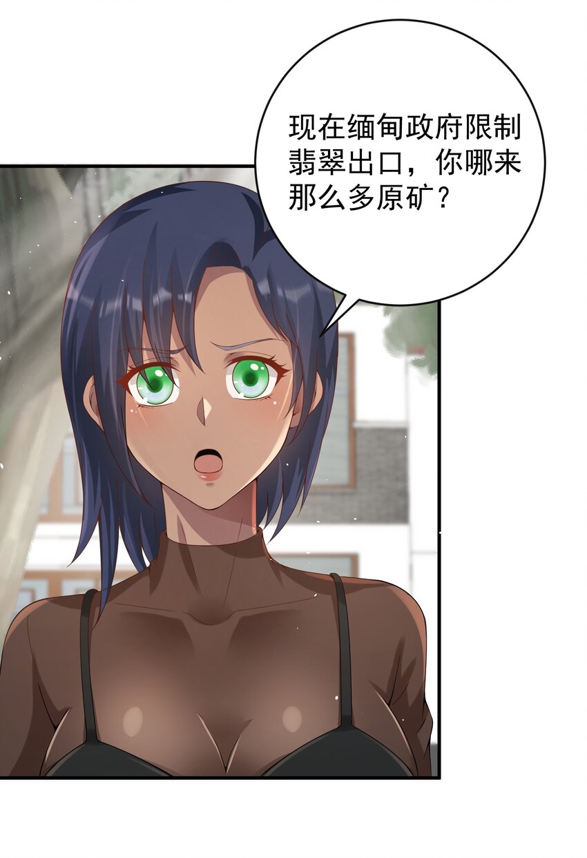 023 谋害！26